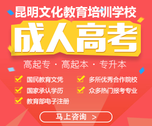 云南省2016年成人高考考生报名须知 - 南宁网