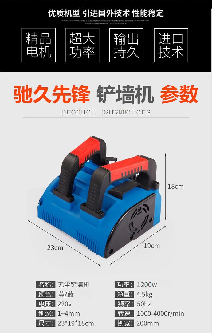 电动铲墙皮机_铲腻子墙面两年不用更换刀头