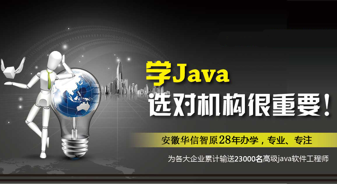 Java开发薪资如何?Java开发学习? - 分类信息