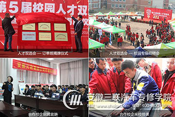 学汽修有前途吗 有什么好的职业学校 合肥三联