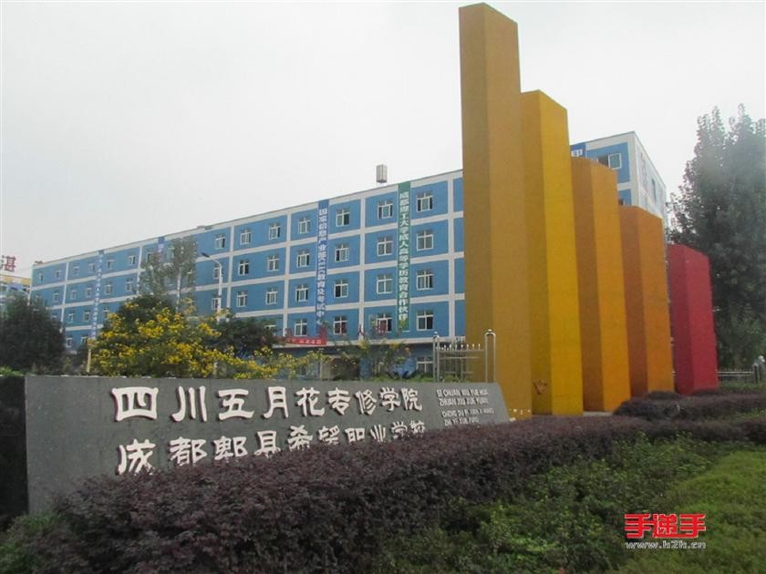 四川成都五月花学校的地理优势分析{职业院校
