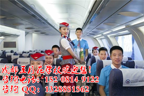 成都五月花学校四川航空定制班招生面试中 - 教