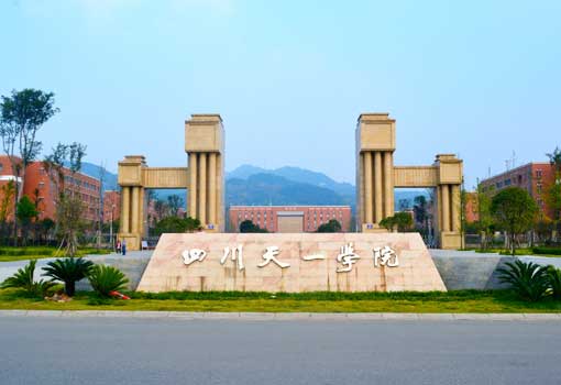 学工程造价哪个学校好,四川天一学院