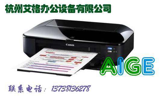 杭州西湖区佳能打印机上门维修,杭州办公设备