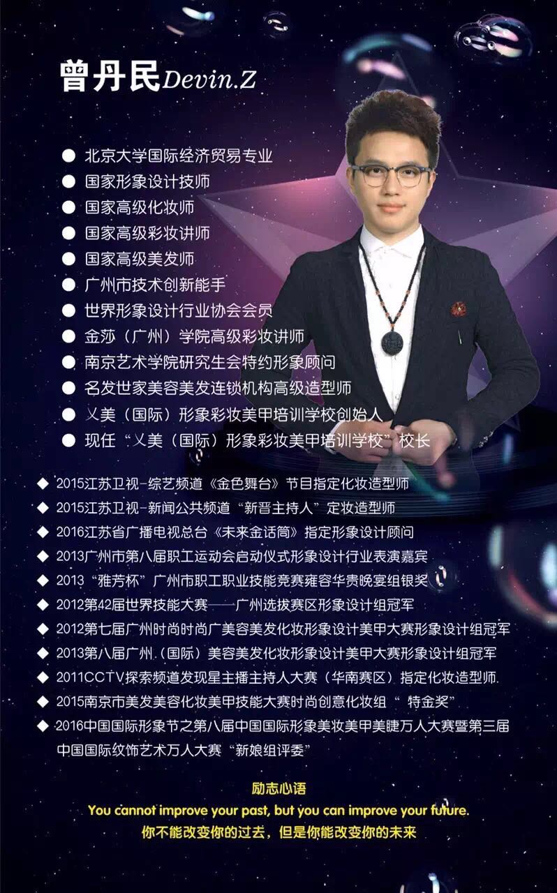 南京江宁区学化妆最专业的地方是哪里应该如何