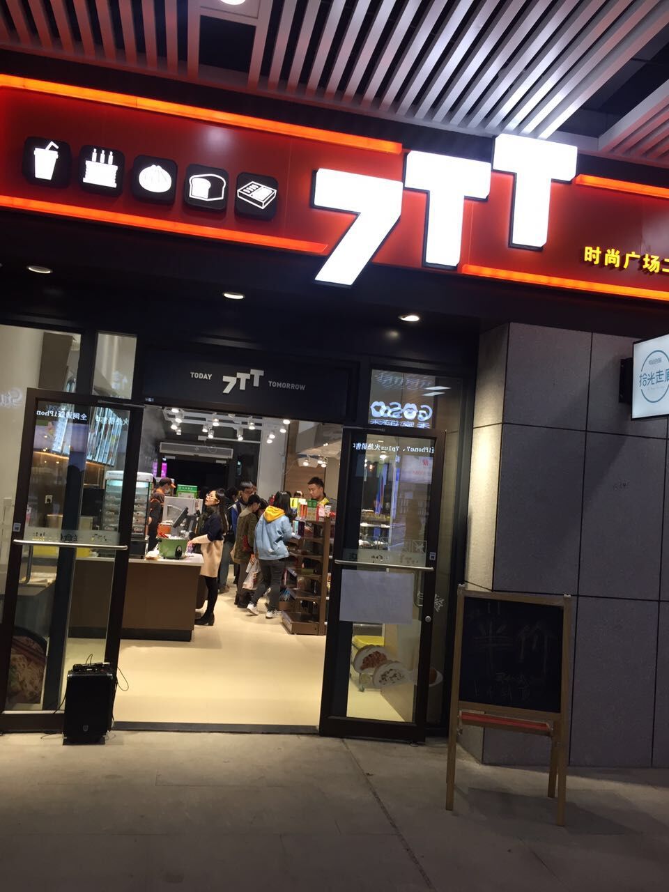 湖北便利店加盟7tt回头客多