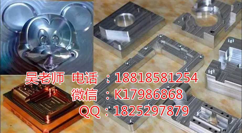 惠州陈江淡水cnc数控编程培训 UG零件加工好