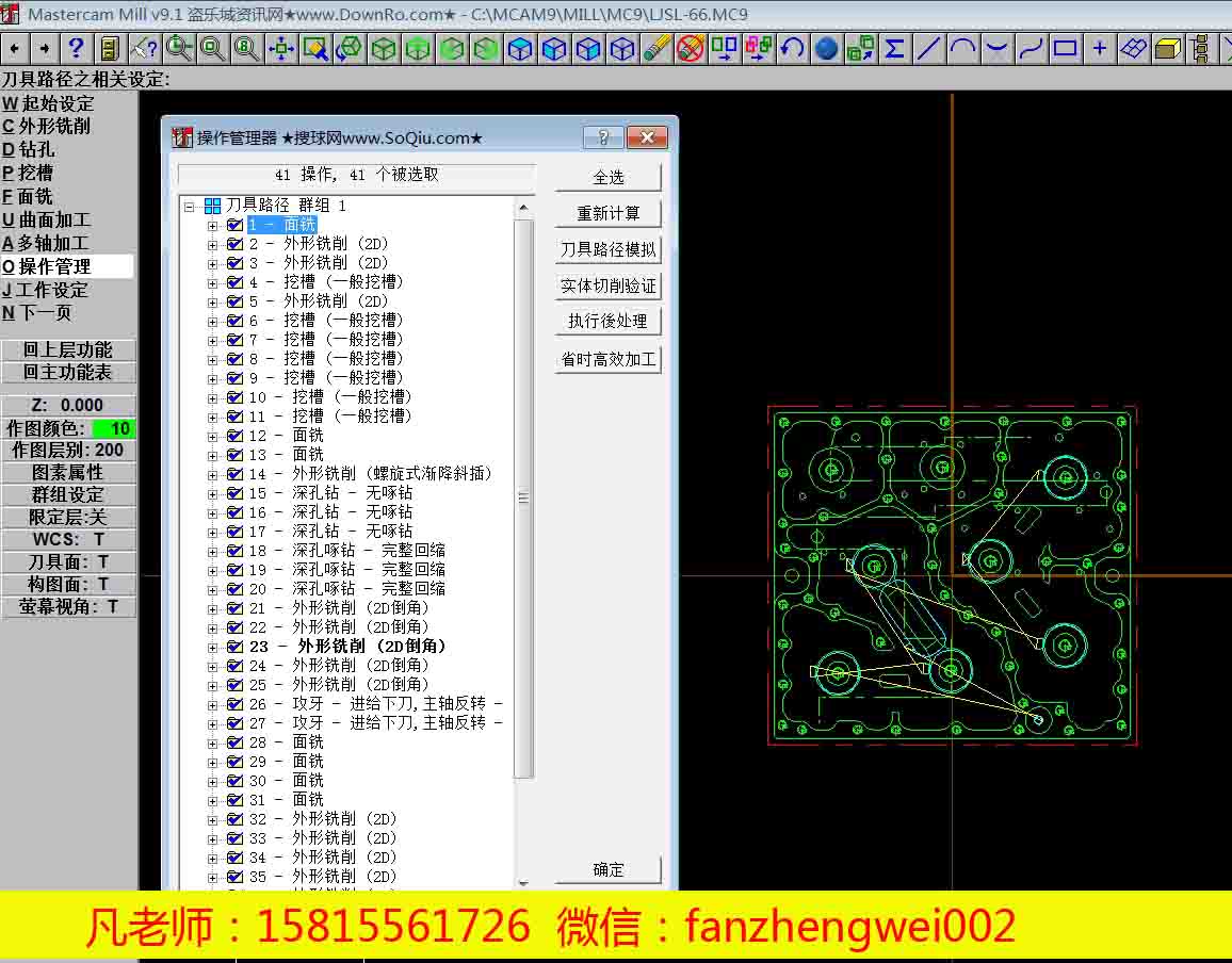 宝安灵芝mastercam零件编程,专教实战技术?