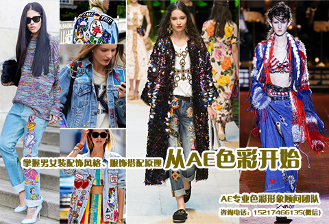 宁德古田有色彩顾问吗\/做形象设计服务多少钱