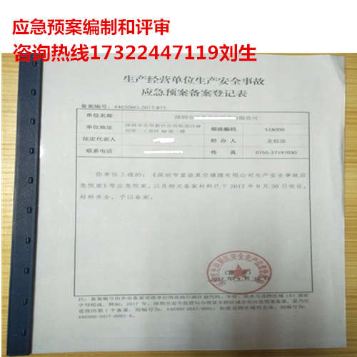 沙井消防安全评估-深圳安富消防检测资质机构
