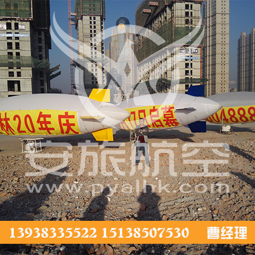 飞艇广告 安旅航空空中飞艇广告特点