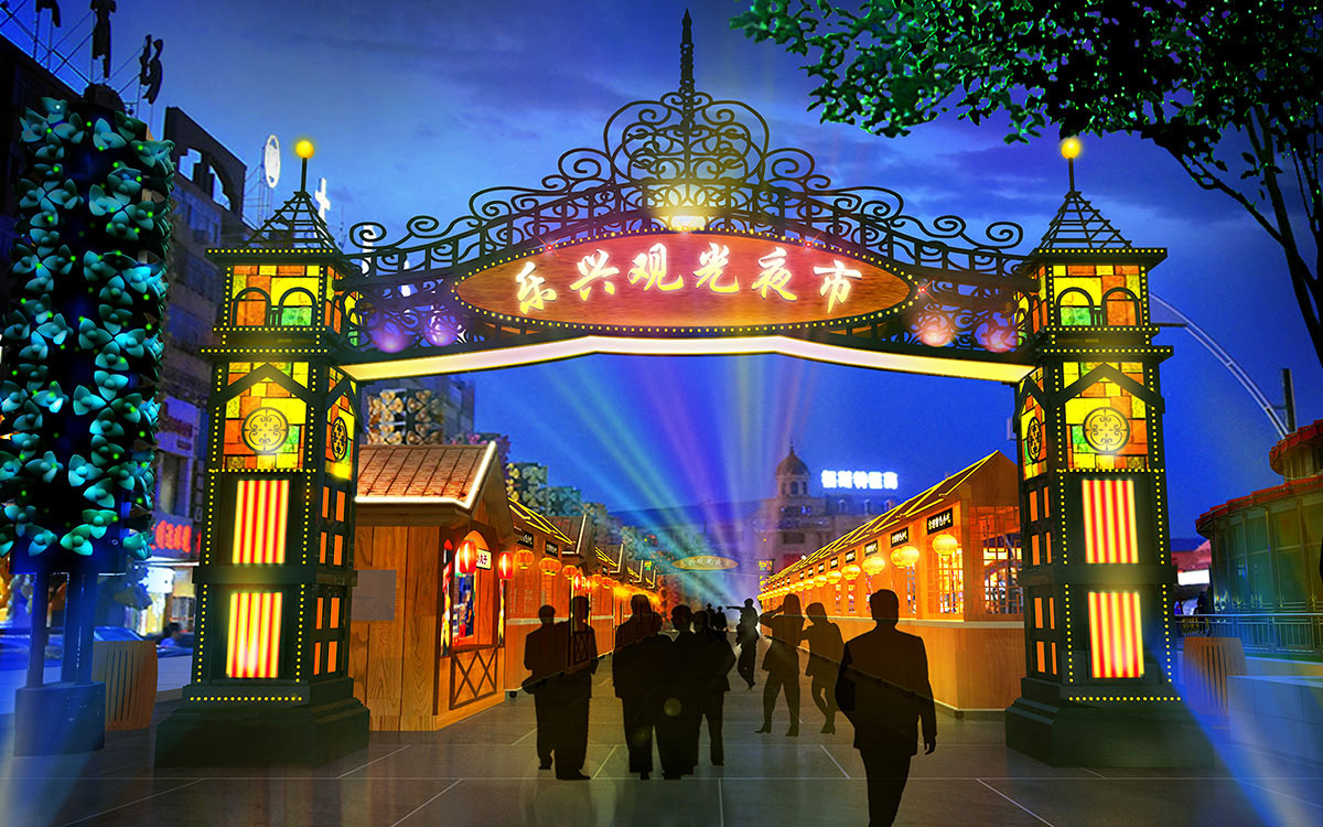 大庆市左右广告3D效果图方案乐兴观光夜市获