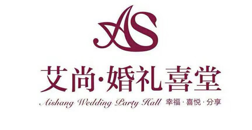 银川适合婚宴酒店艾尚总结关于结婚的小知识和细节