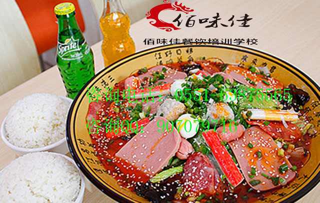安庆去哪里可以培训学习到口味正宗的冒菜?没