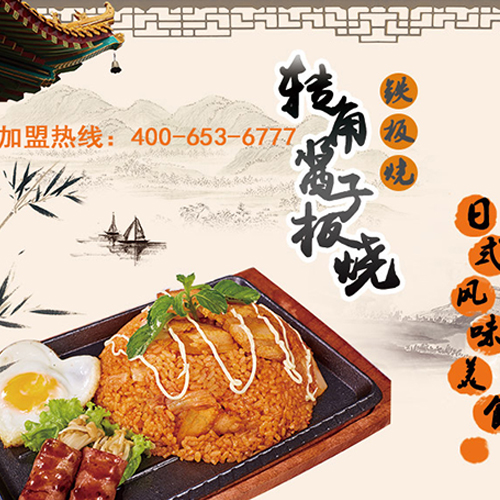 米饭加盟哪家优惠 c2_20171028152429_49905.jpg