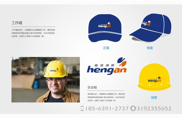 青岛胶州市专业企业品牌形象设计 vi设计标志设