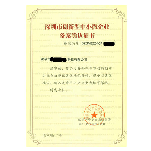 东莞哪家专利申请代理机构知名度高?用户评价