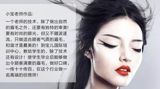 郑州学半永久定妆技术,半永久解决你化妆的难