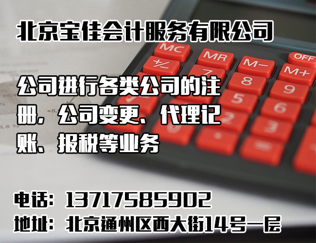 北京提供代理记账报税服务咨询,个体工商注册