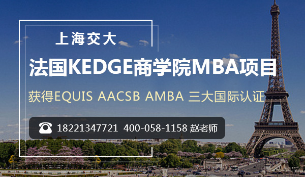 中外合办免联考在职MBA哪家好,首选上海交大