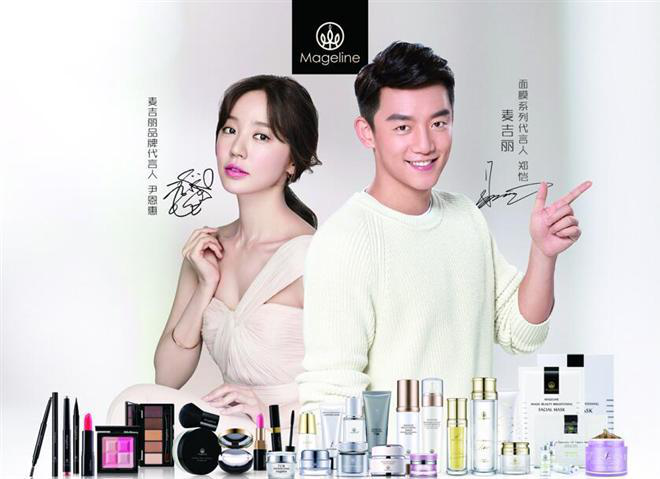 湖北省长沙麦吉丽总代理商加盟麦吉丽收费如何