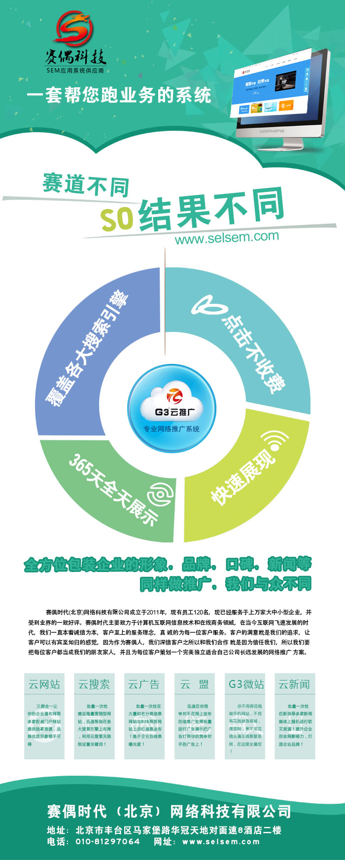 北京网络推广公司分享2018年网络营销的新趋
