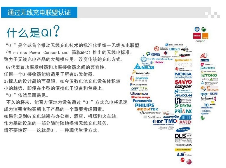无线充电技术_无线充电标准_无线充电器多少钱一个