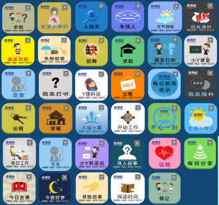 现在有哪些便民信息平台做得比较好?适合加盟