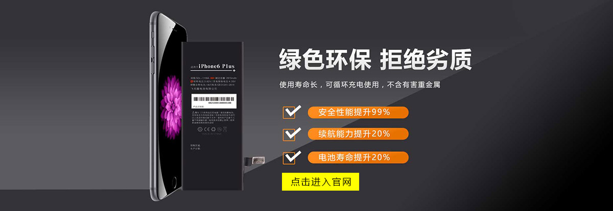 深圳博涵电子 苹果电池保护板的行家