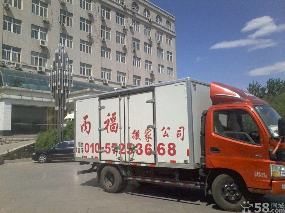 北京市丰台区口碑相当好的价格实惠的搬家公司