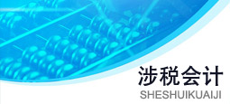 税收学和财政学哪个好学 20141201163218_28031.jpg