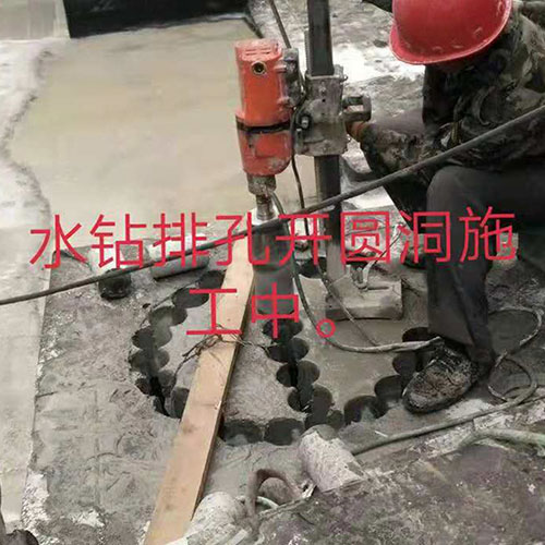 水钻排孔