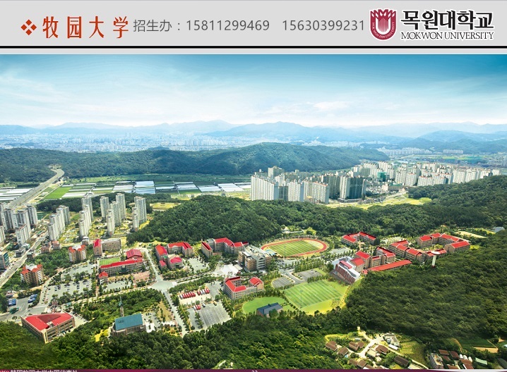 韩国牧园大学与中国石油大学合作出国留学,预