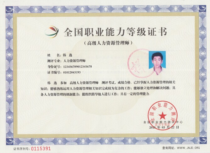 全国职业能力测评中心汽车营销师工程监理房地产经纪师取证班热招中