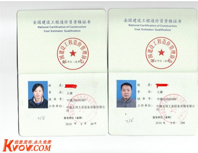 中国建筑业协会八大员实验员资料员材料员合同