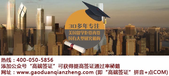 美国读本科的签证拒签率高吗 - 旅游交通 - 莱芜