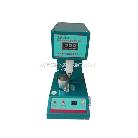 数显式土壤液塑限联合测定仪-仪表仪器-商讯中