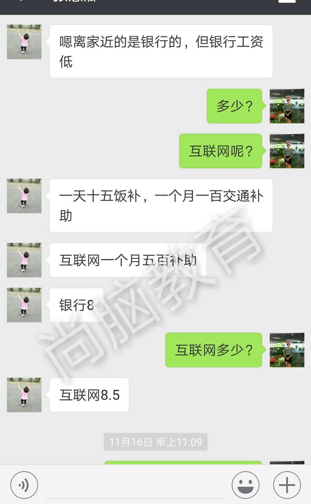 【尚脑教育-张同学入职某银行IT测试部】价格