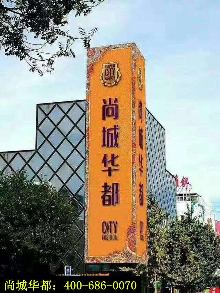 购物配套:永旺梦乐城商圈,天洋广场,福成尚街广场