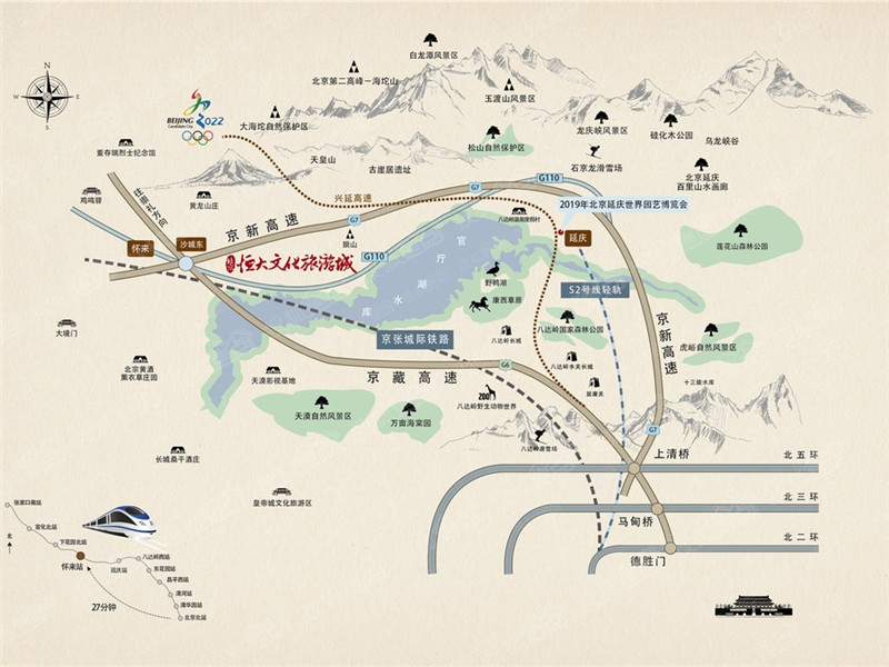 京北张家口怀来恒大国际文化城二期开售-原恒