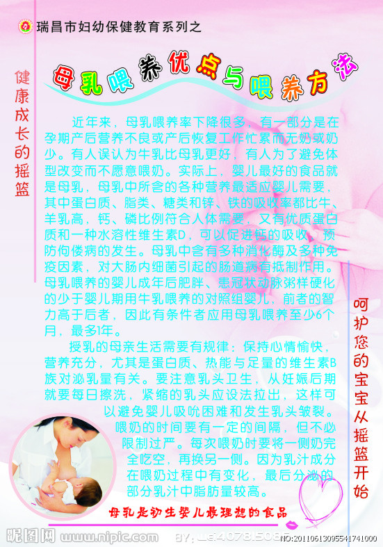 产后早期开奶,奶少无奶,科学回奶,排惨奶,满月汗,乳腺炎疏通,找博爱