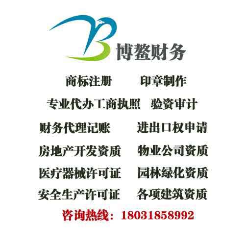 石家庄工商注册公司哪家强、博鳌财务来帮忙