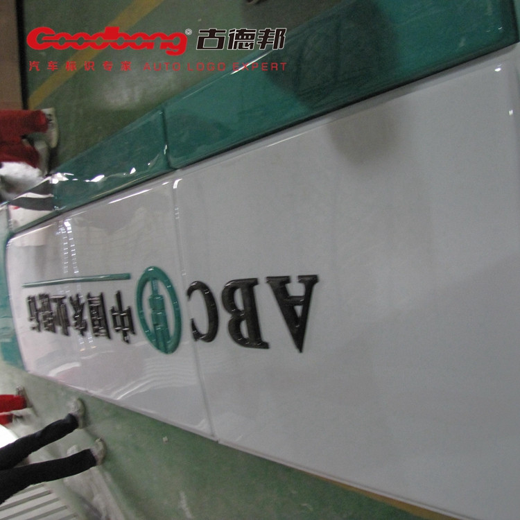 中国农业银行门头广告牌定制的要求 - 广告公关