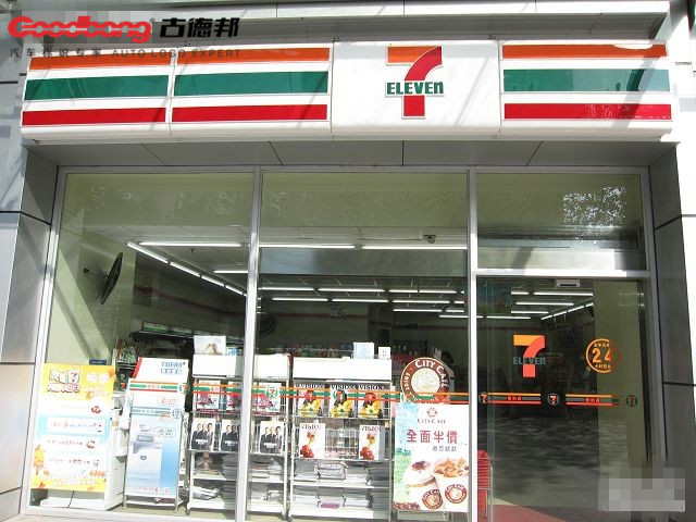 7-11便利店吸塑发光招 灯箱 制作厂家
