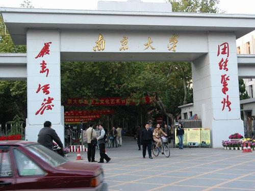 江宁自考本科(南京大学)有哪些热门的专业 江宁