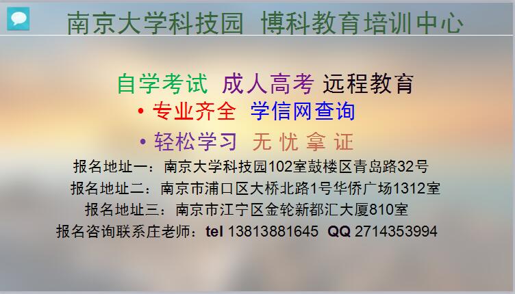 南京鼓楼区自考学前教育专业科目有哪些在南京