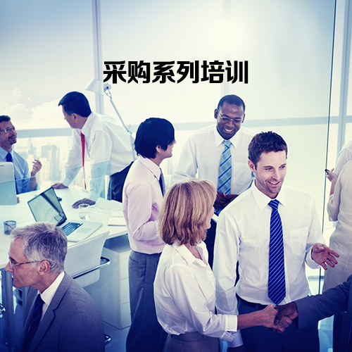 朝阳哪里有采购主管培训中心 - 深圳酷易搜