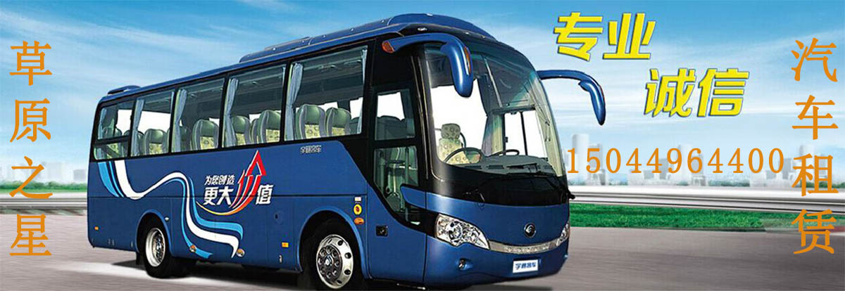 包头租车|包头长期租车|包头租车分享