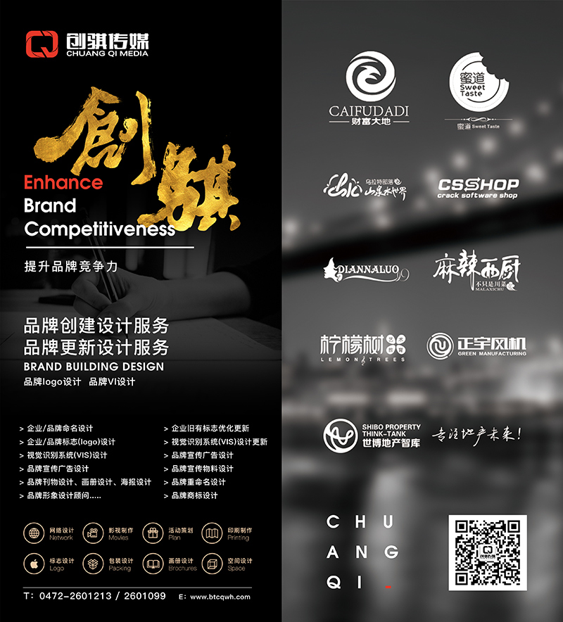 CQLOGO广告 CQLOGO广告
