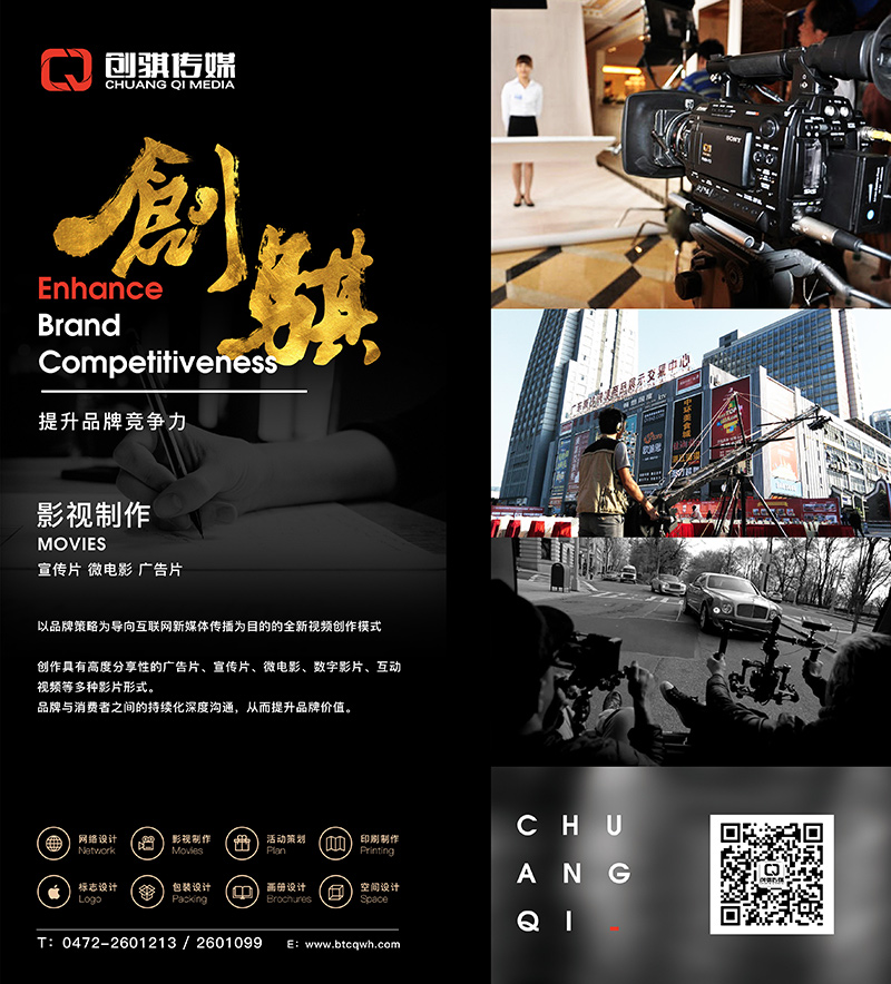 CQ影视广告 CQ影视广告